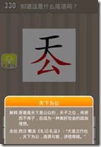 20130625082212632