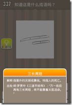 20130625082219109