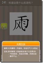 20130625082223852