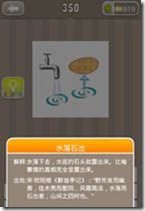 20130625082233990