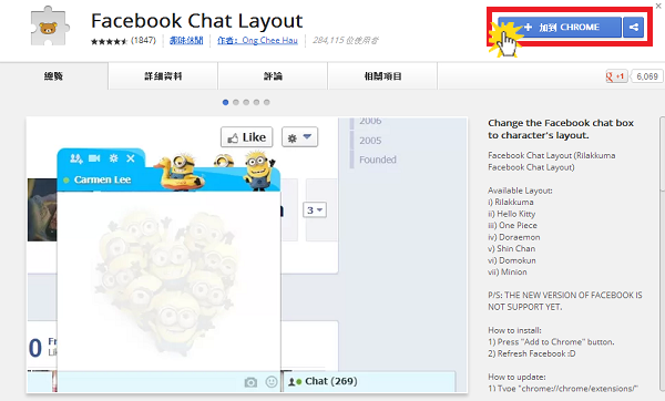 FacebookChat_1 FacebookChat_1