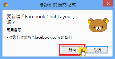 FacebookChat_2 FacebookChat_2