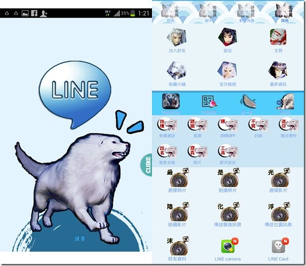 LINE_SS_2 LINE_SS_2