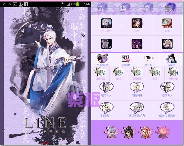 LINE_SS_3 LINE_SS_3