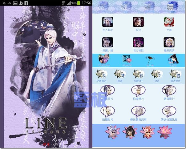 LINE_SS_4 LINE_SS_4