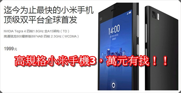 Miui3_0