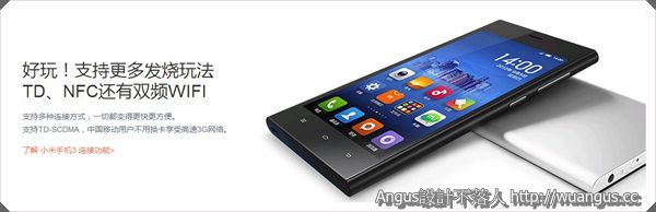 Miui3_5