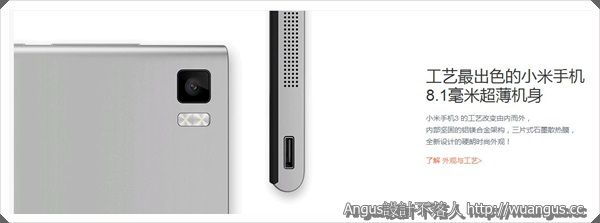 Miui3_6