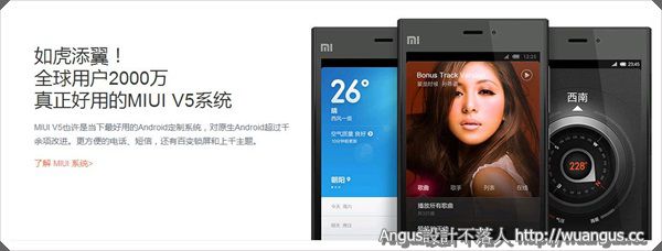 Miui3_7