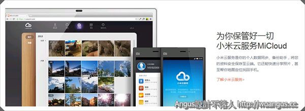 Miui3_8
