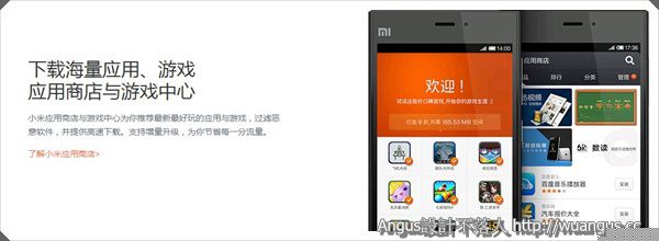 Miui3_9