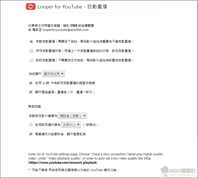 Looper for youtube youtube chrome angus 