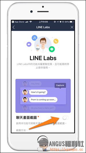[教學] LINE Labs 聊天畫面截圖新功能，簡單步驟就可完成！ - 電腦王阿達