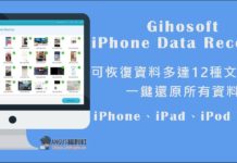 gihosoft iphone data recovery unlimited