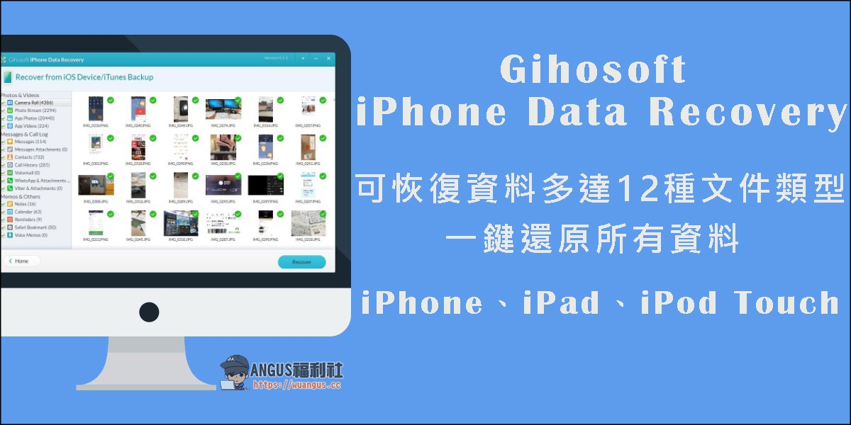 gihosoft iphone data recovery