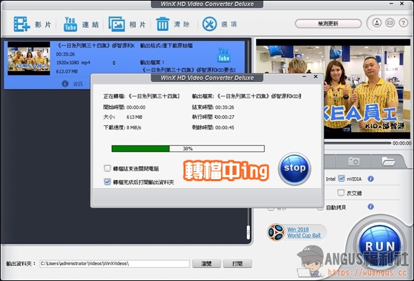[限時下載]WinX HD Video Converter影片轉檔、編輯、剪裁、合併、字幕一次搞定！ - Angus福利社