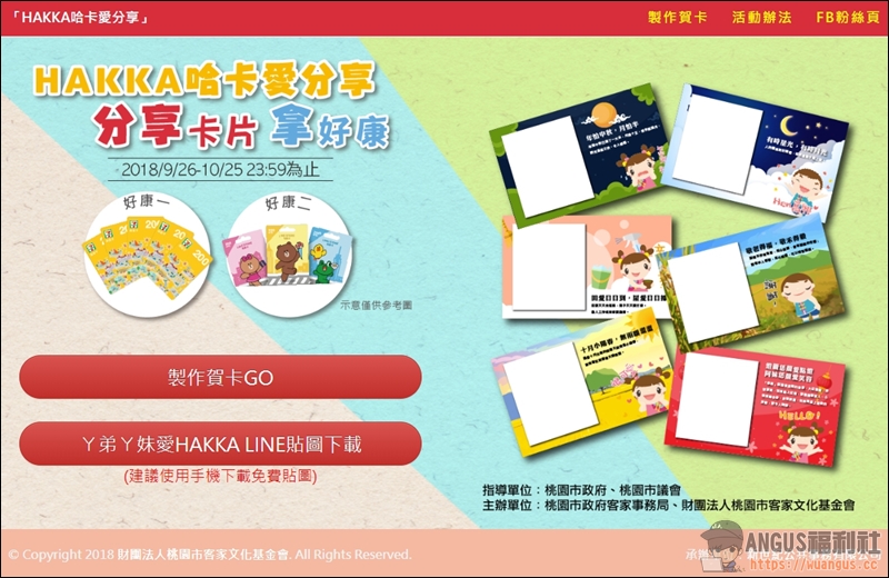 LINE貼圖