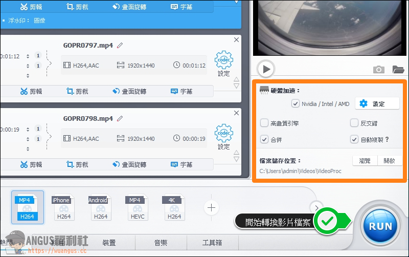 VideoProc