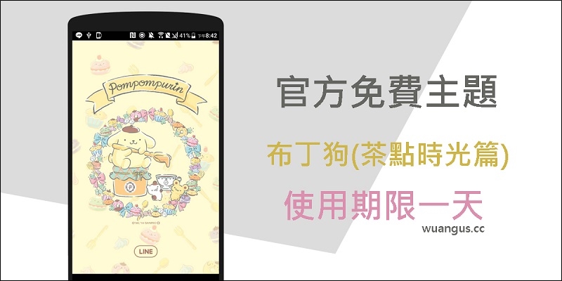 布丁狗