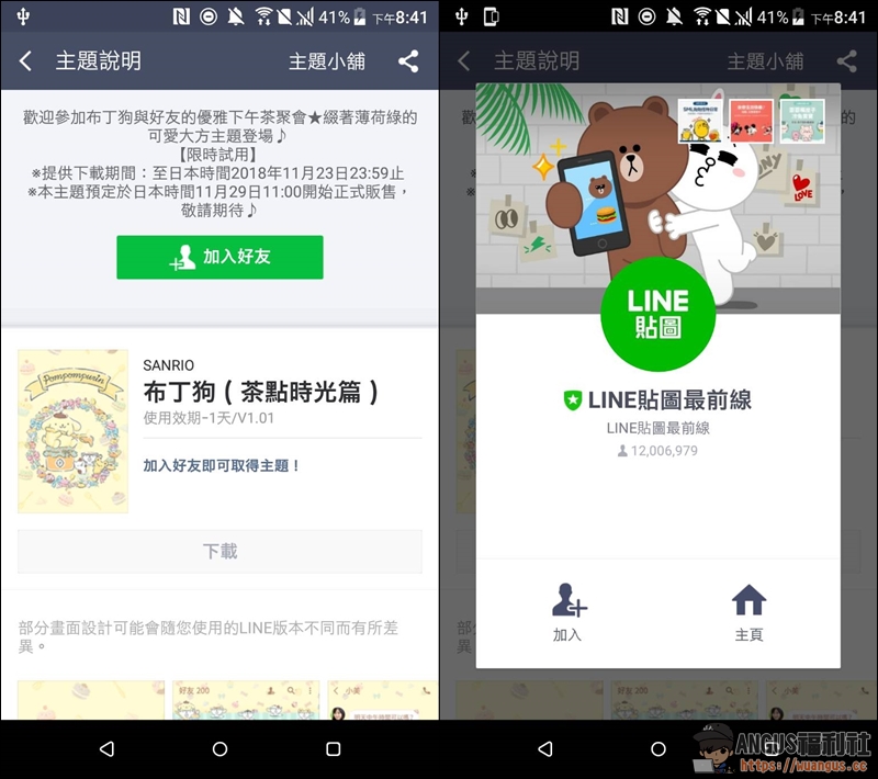 布丁狗