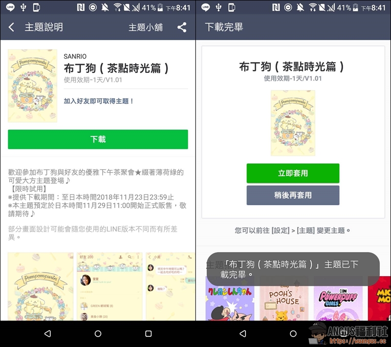 布丁狗