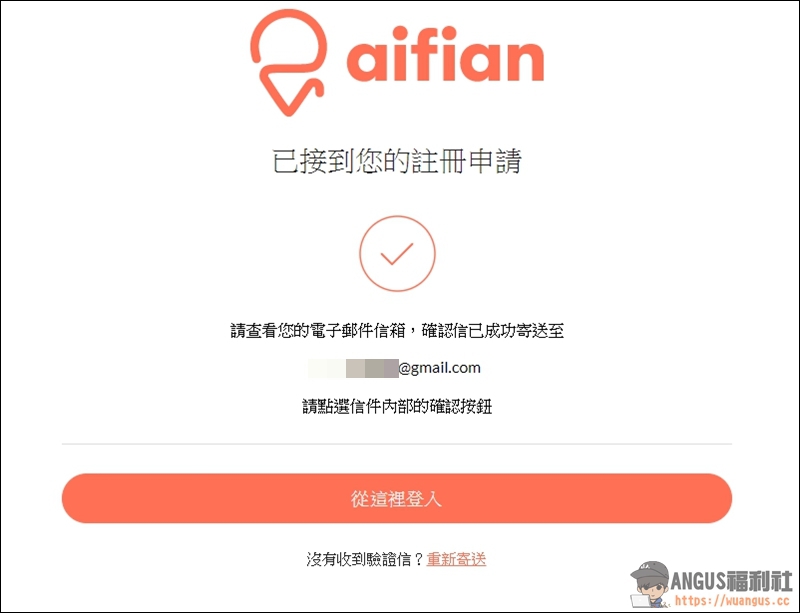 aifianshot