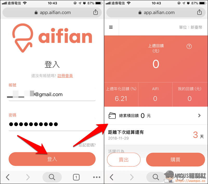 aifianshot