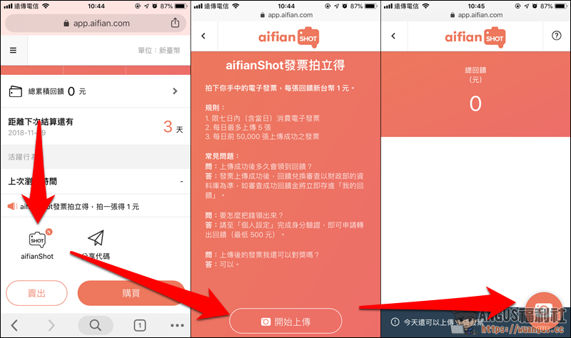 aifianshot