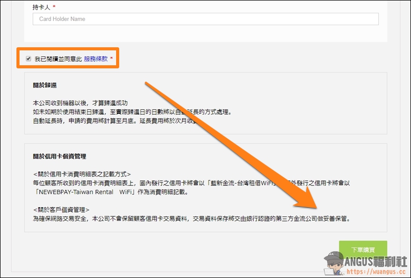 台灣租借WiFi機