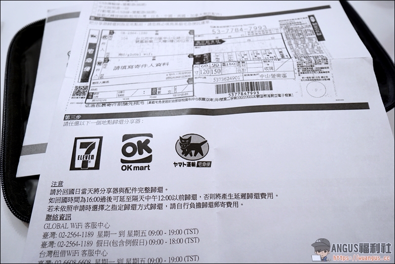 台灣租借WiFi機