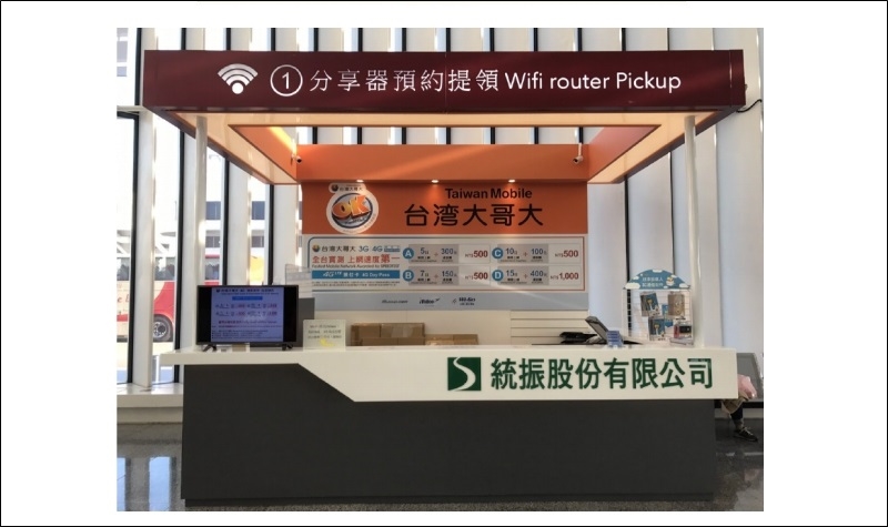 台灣租借WiFi機