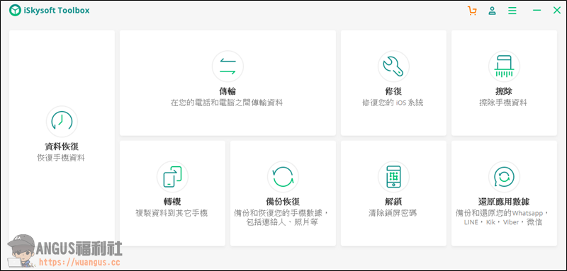 iSkysoft Toolbox