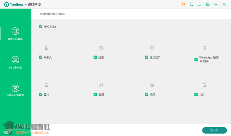 iSkysoft Toolbox