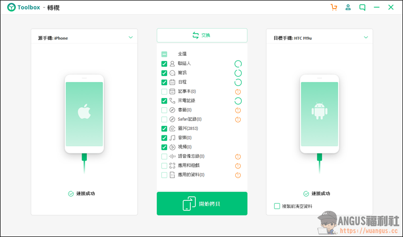 iSkysoft Toolbox