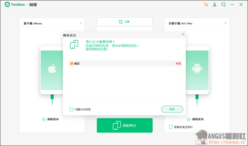 iSkysoft Toolbox
