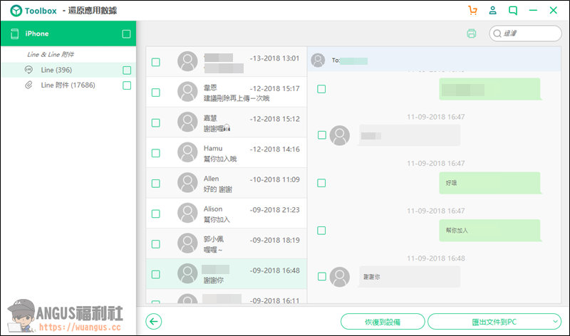 iSkysoft Toolbox