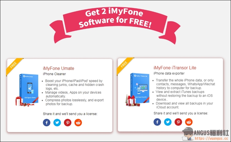 iMyFone 4週年 iMyFone 軟體免費送 iOS備份、清理工具！另有六套軟體只要10美元