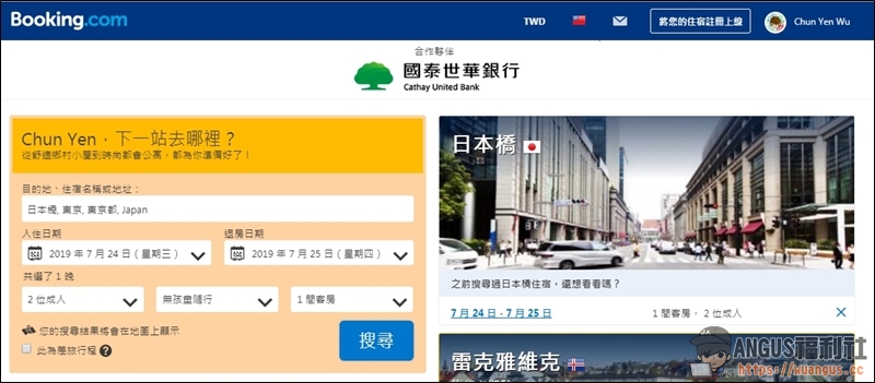booking 優惠代碼2019-Booking 最新優惠折扣代碼-Discount code,年中大優惠，全球精選住宿至少折 15%