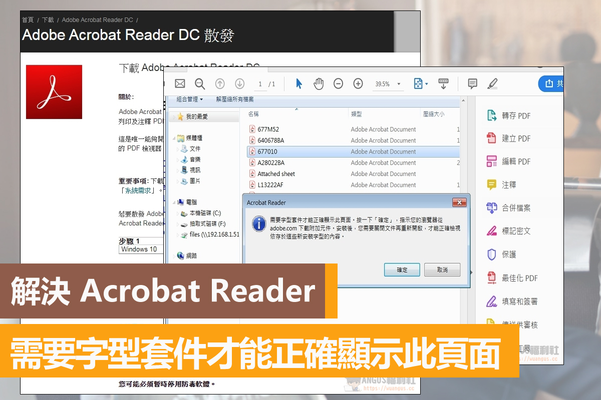 adobe acrobat reader dc font pack for mac