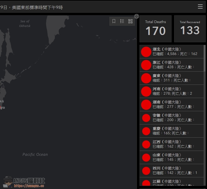 武漢冠狀病毒