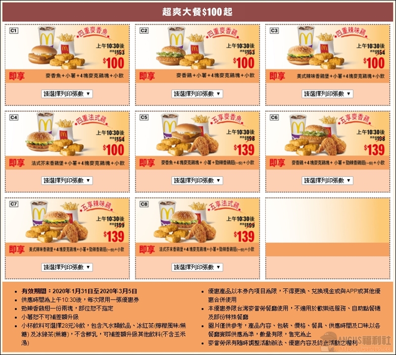 活動三:超爽大餐$100起