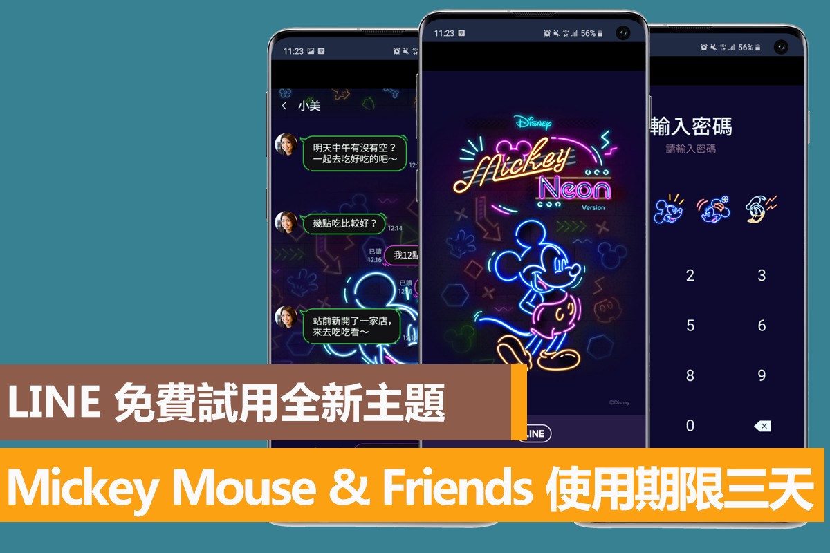 Line官方主題mickey Mouse Friends 霓虹篇 使用期限三天 Angus福利社