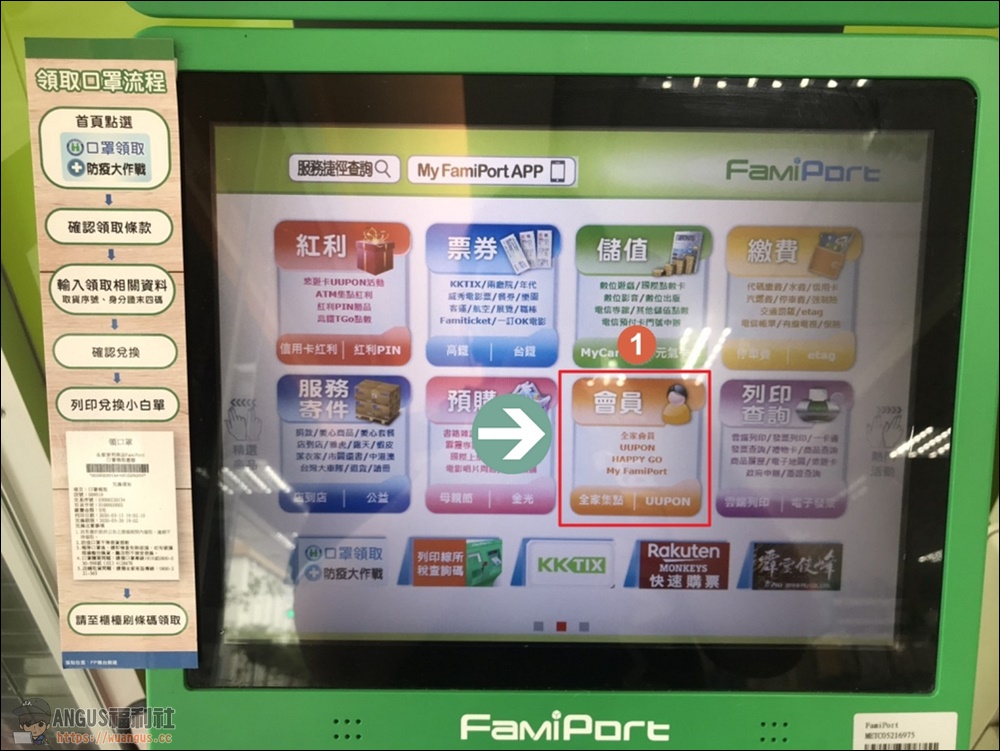 口罩預購3.0