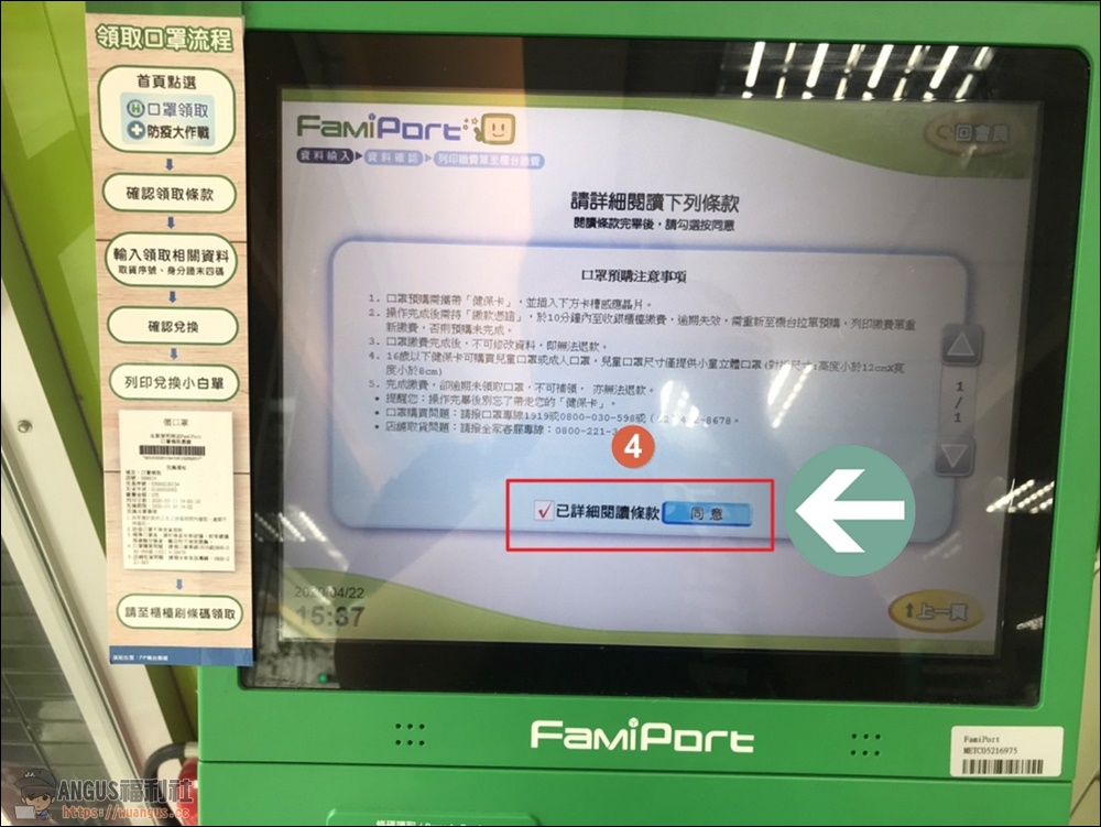 口罩預購3.0