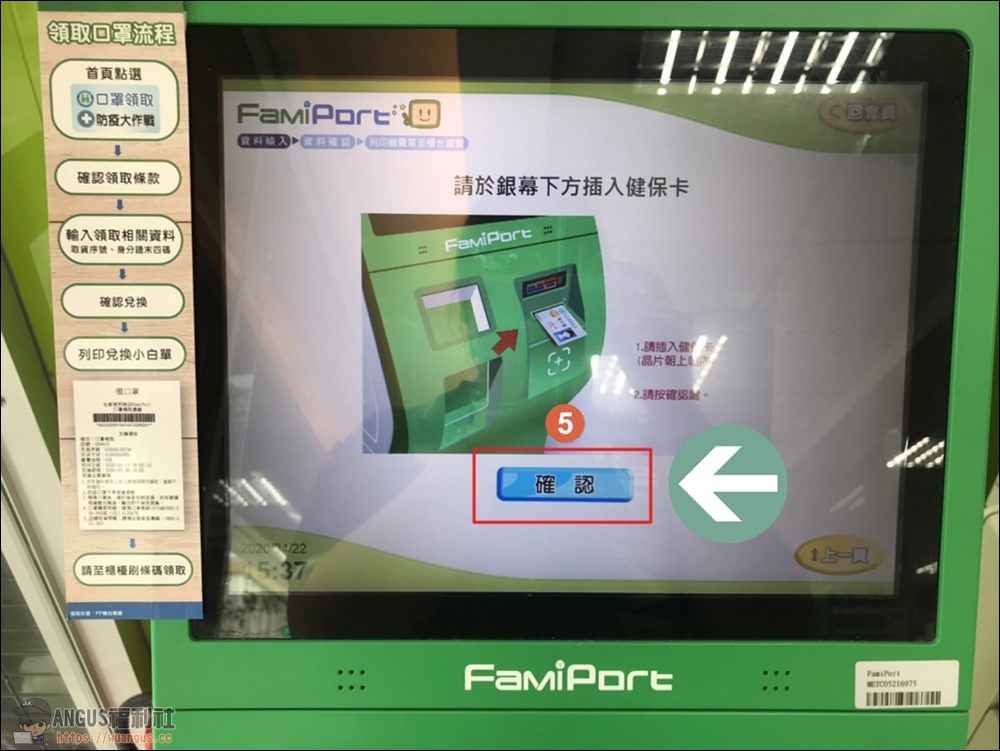 口罩預購3.0