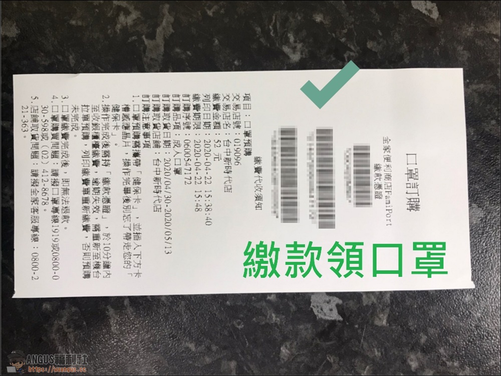 口罩預購3.0