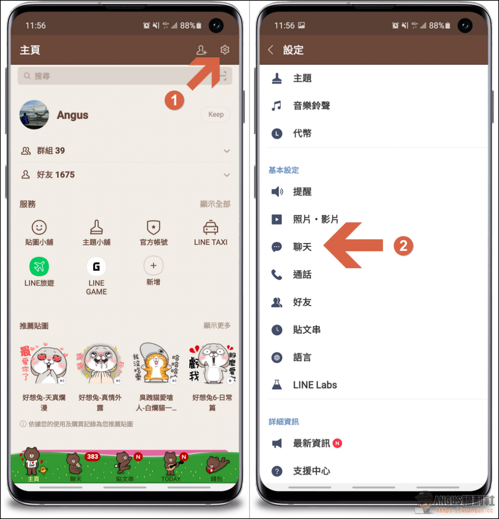 LINE自動備份