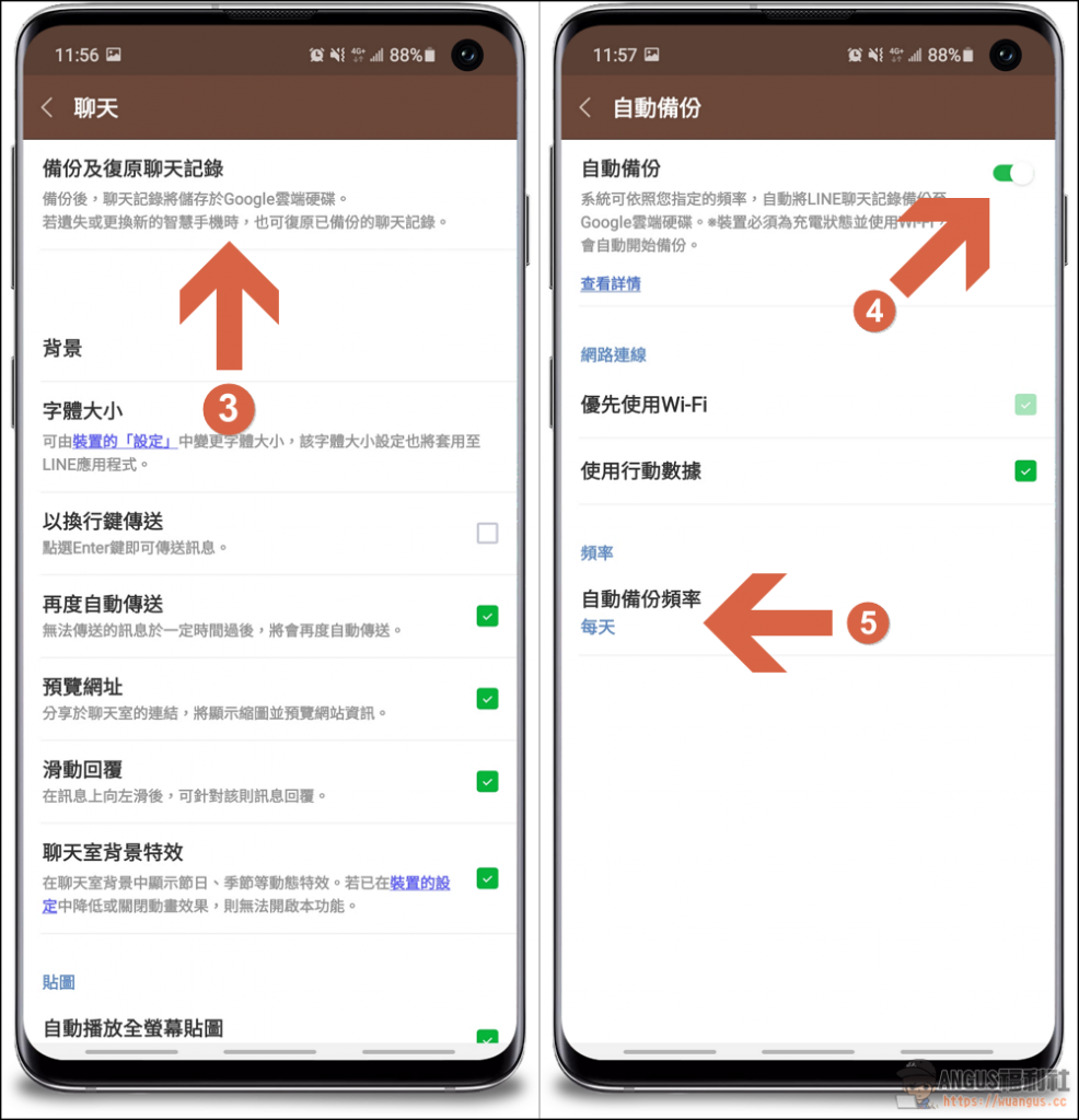 LINE自動備份