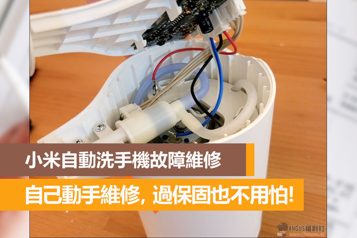 小米自動洗手機