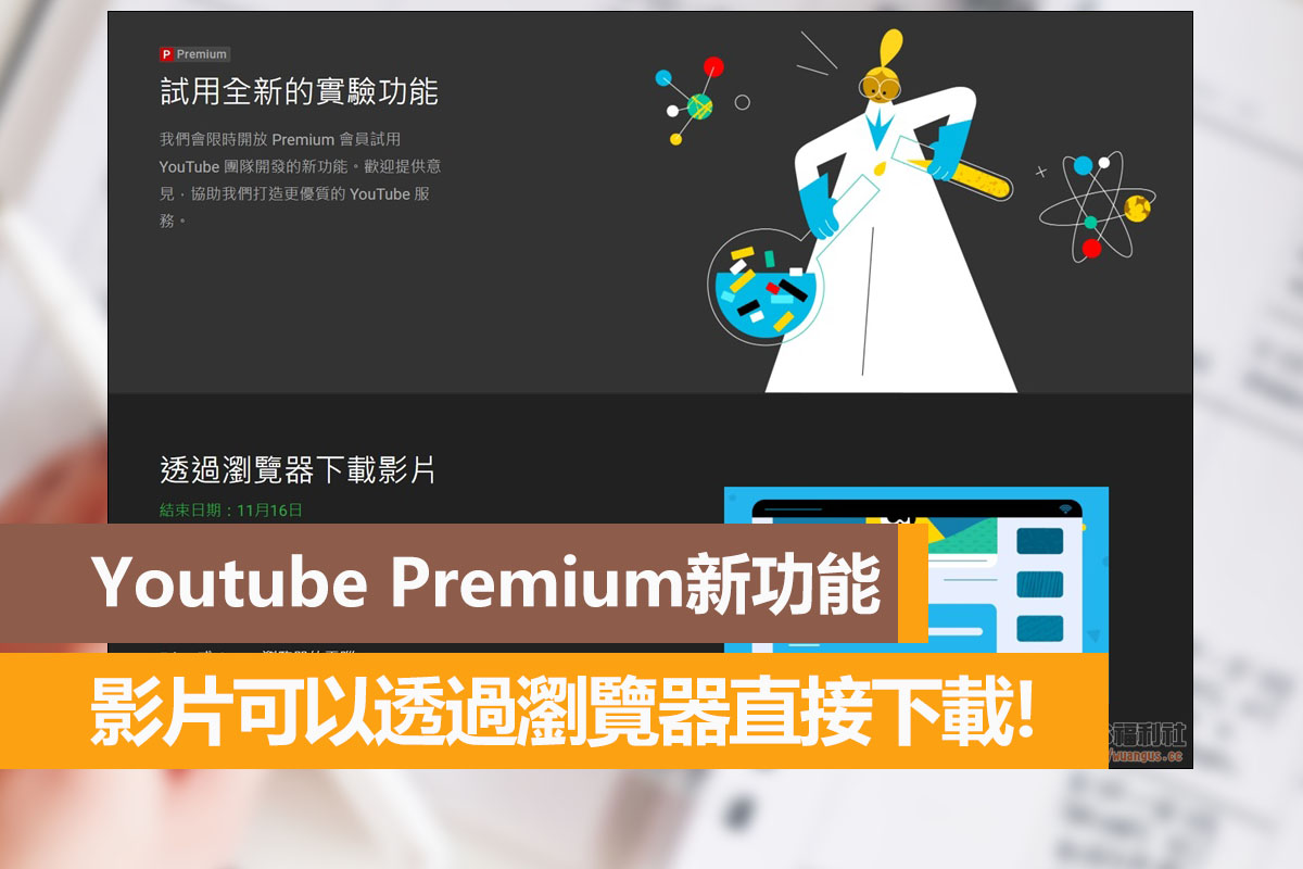 Youtube Premium
